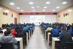 公司舉辦黨的二十屆四中全會精神專題宣講活動